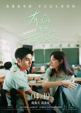 免费在线观看高清电影 晴天的背面