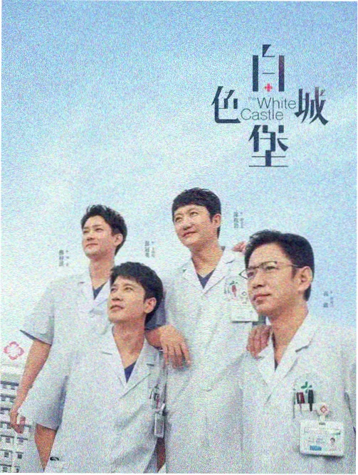 天行影院免费电视剧 逆行者档案