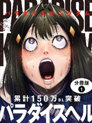 天行影院漫画改编 天工开物志