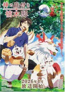 天行影院动漫在线观看 星轨列车